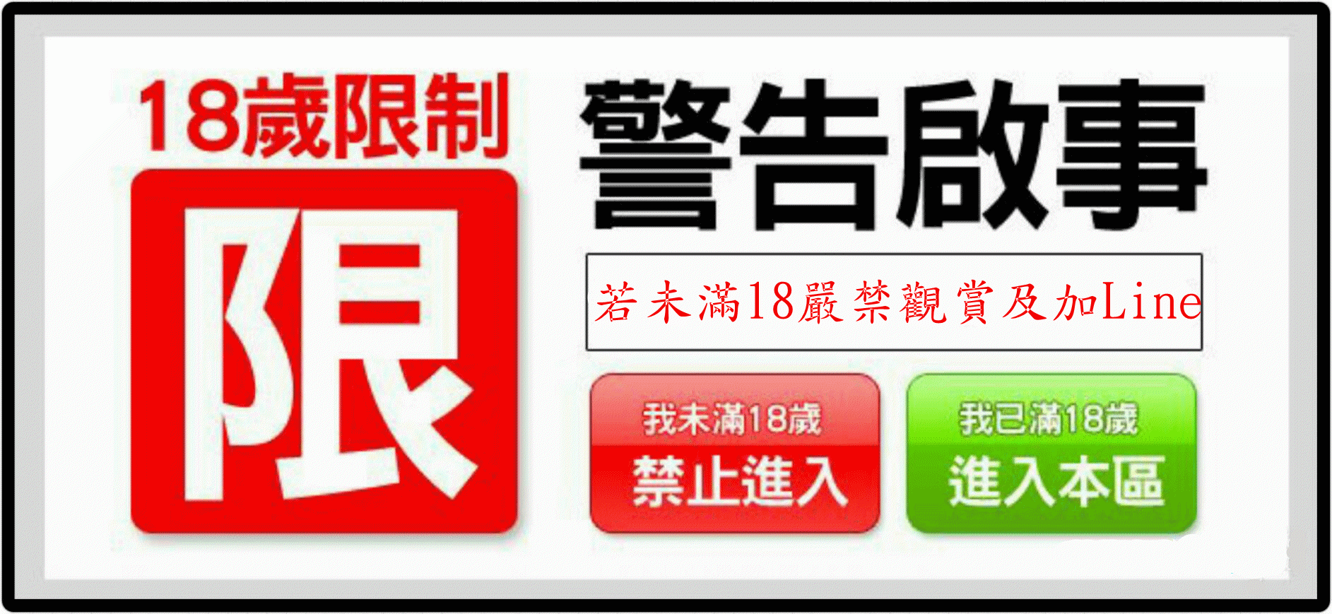 立即加LINE看更多柔拍福利照